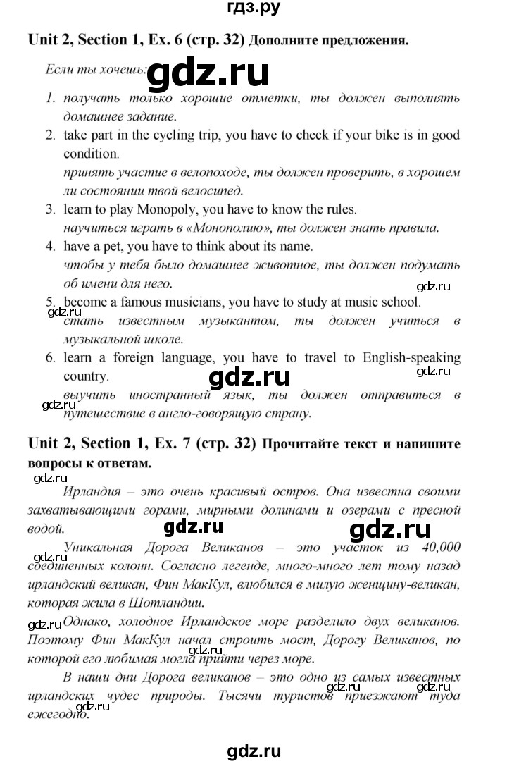 ГДЗ по английскому языку 6 класс  Биболетова рабочая тетрадь  страница - 32, Решебник №1 2016
