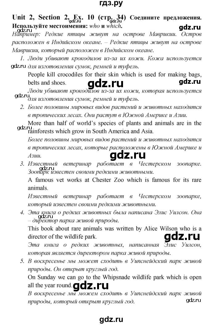 ГДЗ по английскому языку 6 класс  Биболетова рабочая тетрадь  страница - 34, Решебник №1 2016