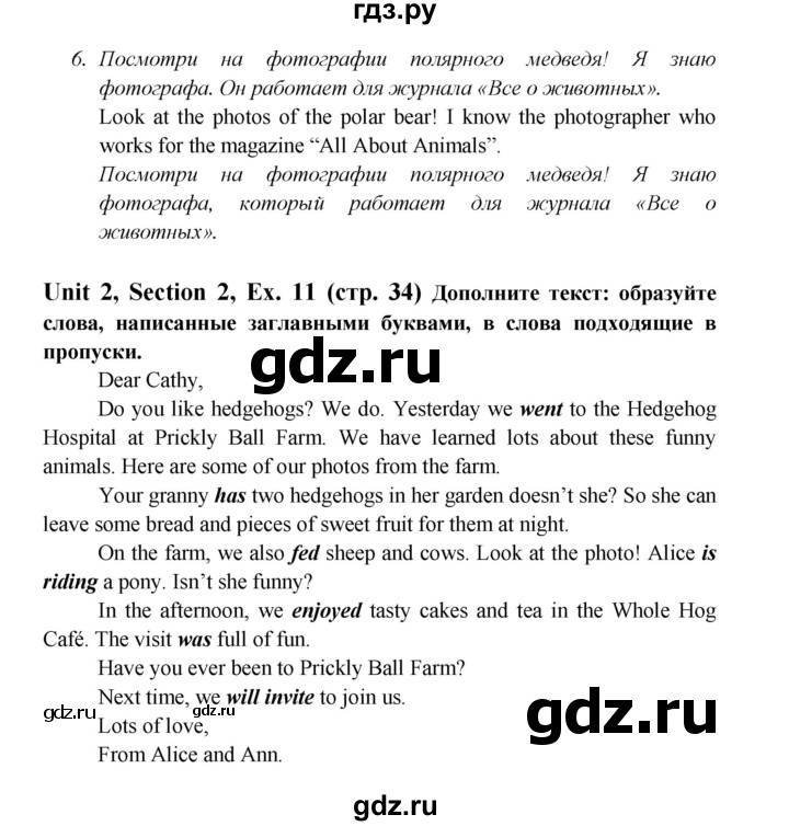 ГДЗ по английскому языку 6 класс  Биболетова рабочая тетрадь  страница - 34, Решебник №1 2016