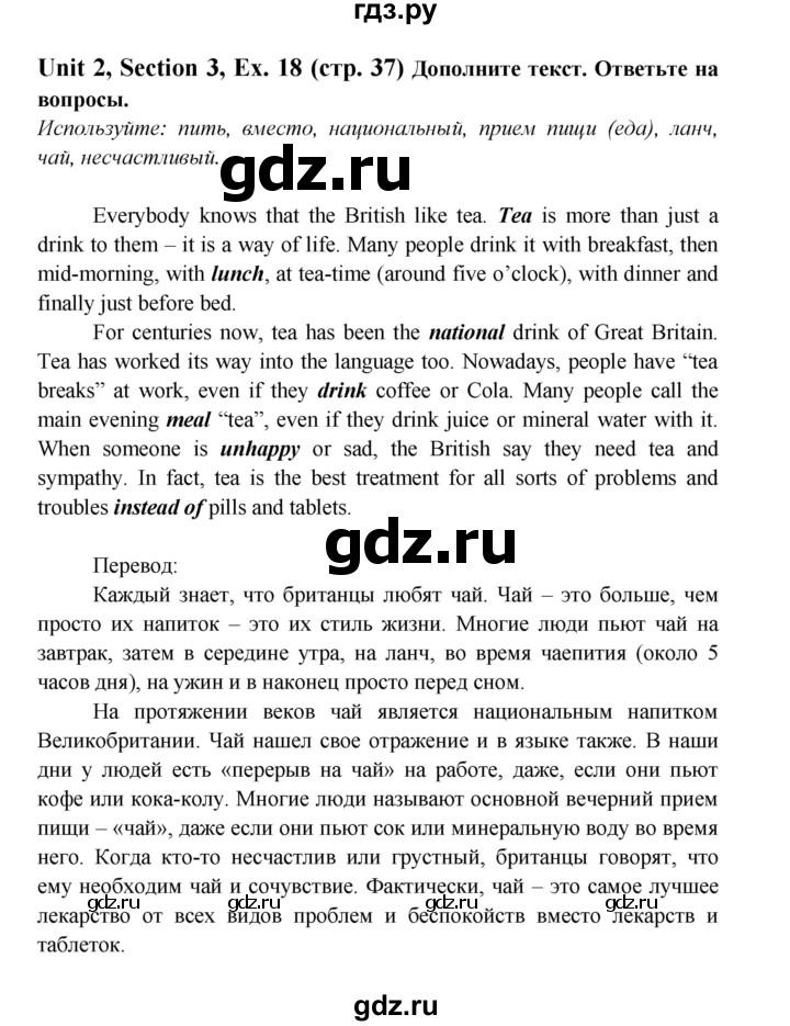 ГДЗ по английскому языку 6 класс  Биболетова рабочая тетрадь  страница - 37, Решебник №1 2016