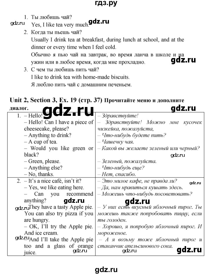 ГДЗ по английскому языку 6 класс  Биболетова рабочая тетрадь Enjoy English  страница - 37, Решебник №1 2016