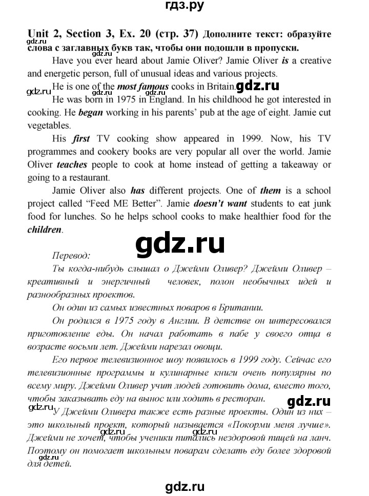 ГДЗ по английскому языку 6 класс  Биболетова рабочая тетрадь  страница - 37, Решебник №1 2016