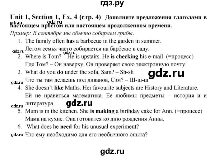 ГДЗ по английскому языку 6 класс  Биболетова рабочая тетрадь Enjoy English  страница - 4, Решебник №1 2016