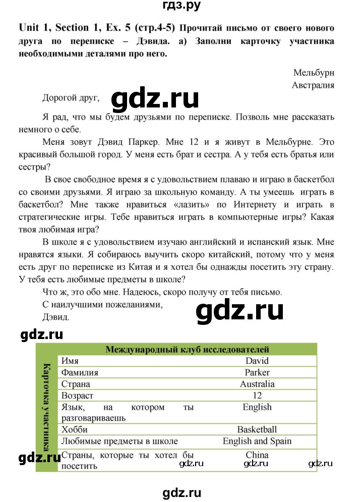 ГДЗ по английскому языку 6 класс  Биболетова рабочая тетрадь  страница - 4, Решебник №1 2016