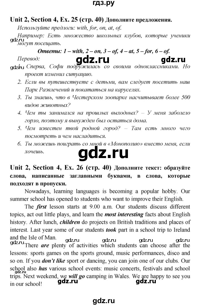 ГДЗ по английскому языку 6 класс  Биболетова рабочая тетрадь  страница - 40, Решебник №1 2016