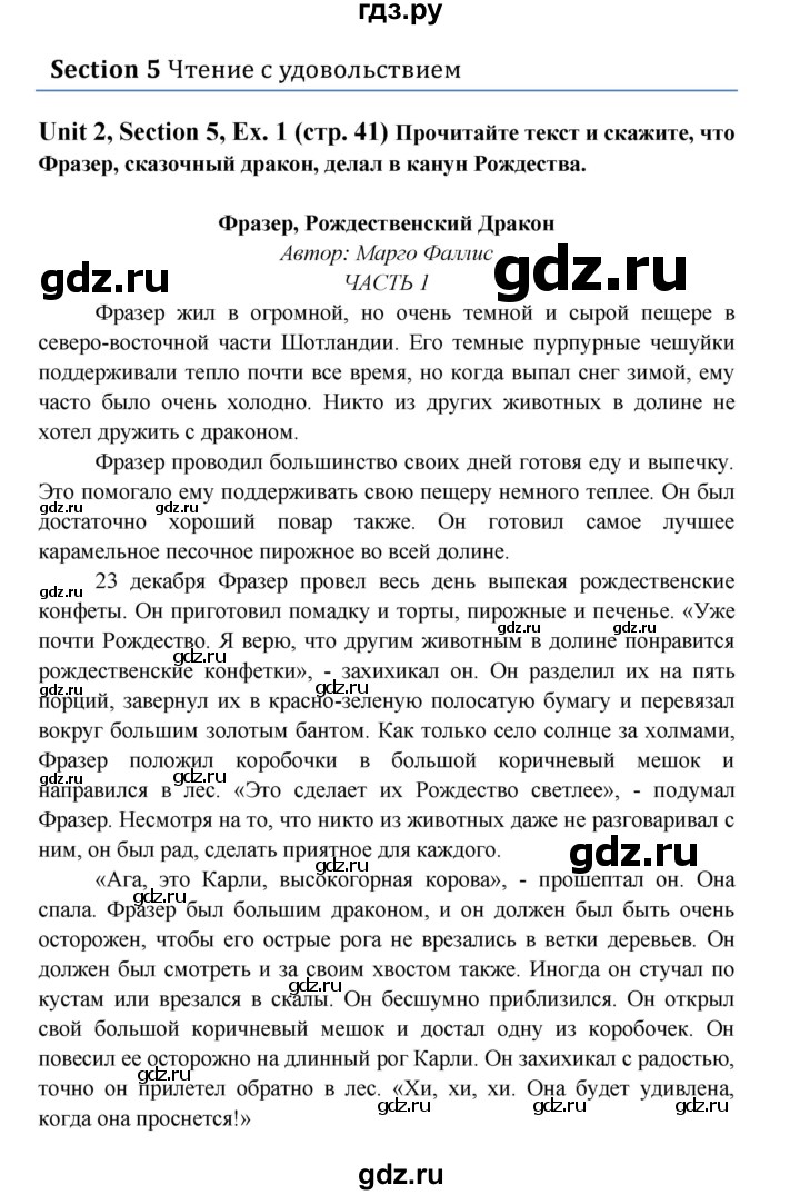 ГДЗ по английскому языку 6 класс  Биболетова рабочая тетрадь  страница - 41, Решебник №1 2016