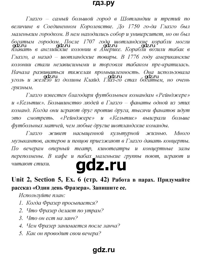ГДЗ по английскому языку 6 класс  Биболетова рабочая тетрадь Enjoy English  страница - 42, Решебник №1 2016