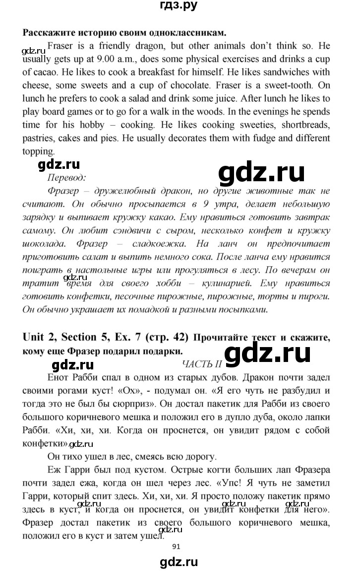 ГДЗ по английскому языку 6 класс  Биболетова рабочая тетрадь Enjoy English  страница - 42, Решебник №1 2016