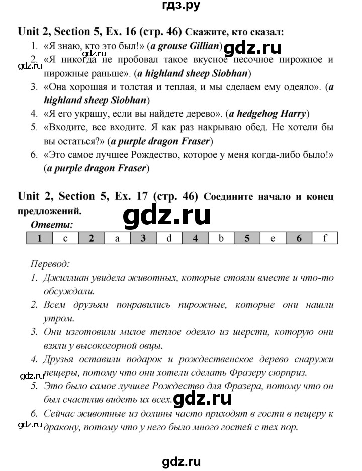 ГДЗ по английскому языку 6 класс  Биболетова рабочая тетрадь Enjoy English  страница - 46, Решебник №1 2016