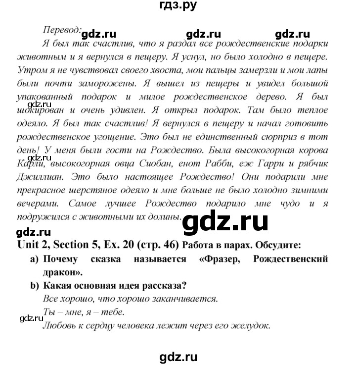 ГДЗ по английскому языку 6 класс  Биболетова рабочая тетрадь  страница - 46, Решебник №1 2016