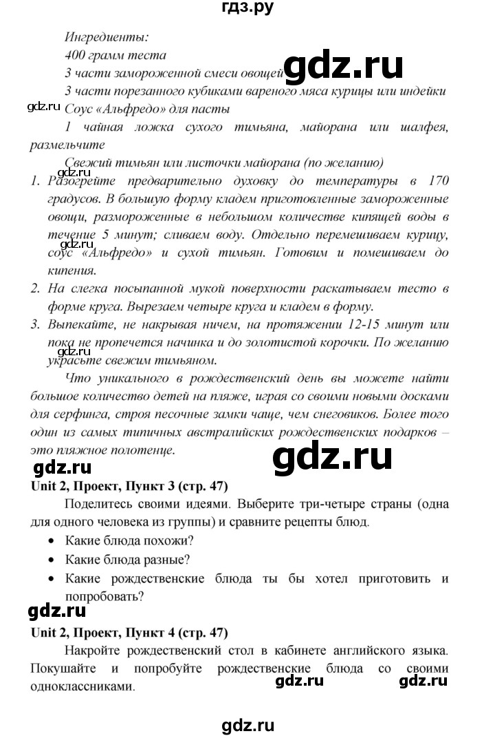 ГДЗ по английскому языку 6 класс  Биболетова рабочая тетрадь  страница - 47, Решебник №1 2016