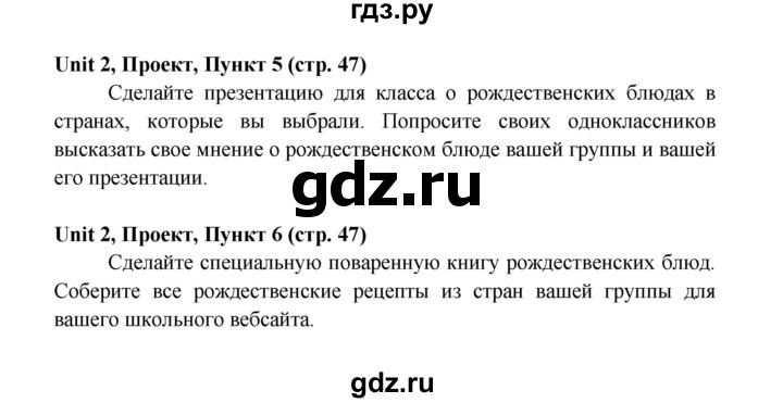 ГДЗ по английскому языку 6 класс  Биболетова рабочая тетрадь  страница - 47, Решебник №1 2016