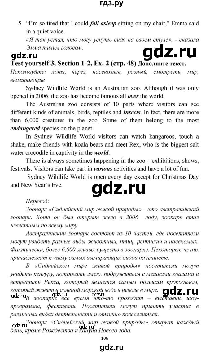 ГДЗ по английскому языку 6 класс  Биболетова рабочая тетрадь Enjoy English  страница - 48, Решебник №1 2016