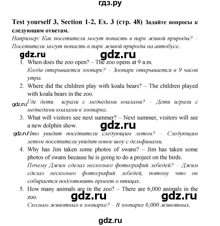 ГДЗ по английскому языку 6 класс  Биболетова рабочая тетрадь Enjoy English  страница - 48, Решебник №1 2016