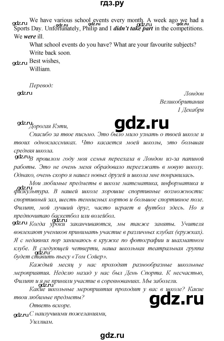 ГДЗ по английскому языку 6 класс  Биболетова рабочая тетрадь  страница - 51, Решебник №1 2016