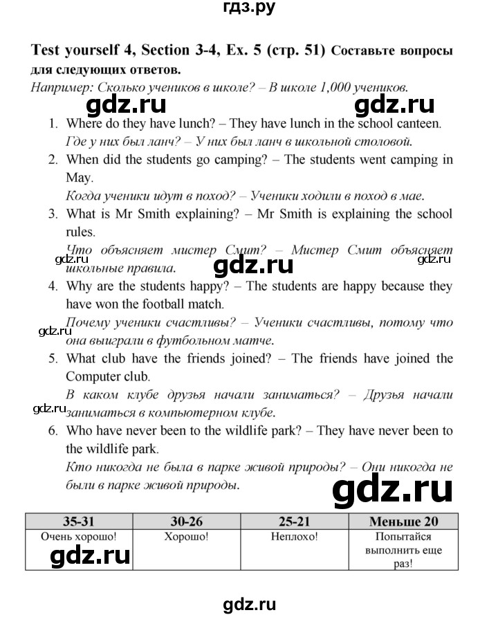 ГДЗ по английскому языку 6 класс  Биболетова рабочая тетрадь  страница - 51, Решебник №1 2016
