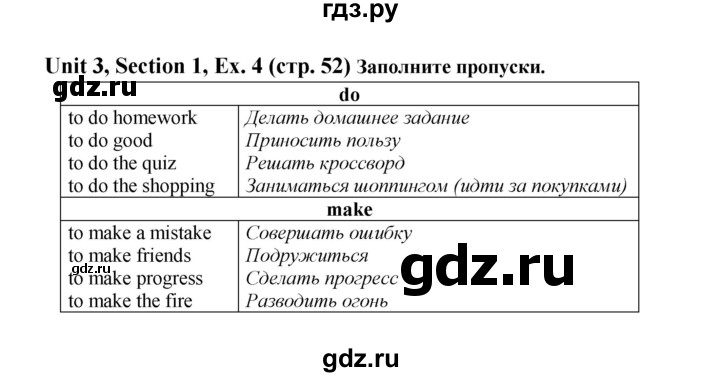 ГДЗ по английскому языку 6 класс  Биболетова рабочая тетрадь  страница - 52, Решебник №1 2016