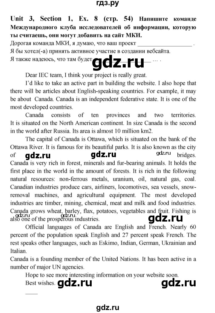 ГДЗ по английскому языку 6 класс  Биболетова рабочая тетрадь Enjoy English  страница - 54, Решебник №1 2016