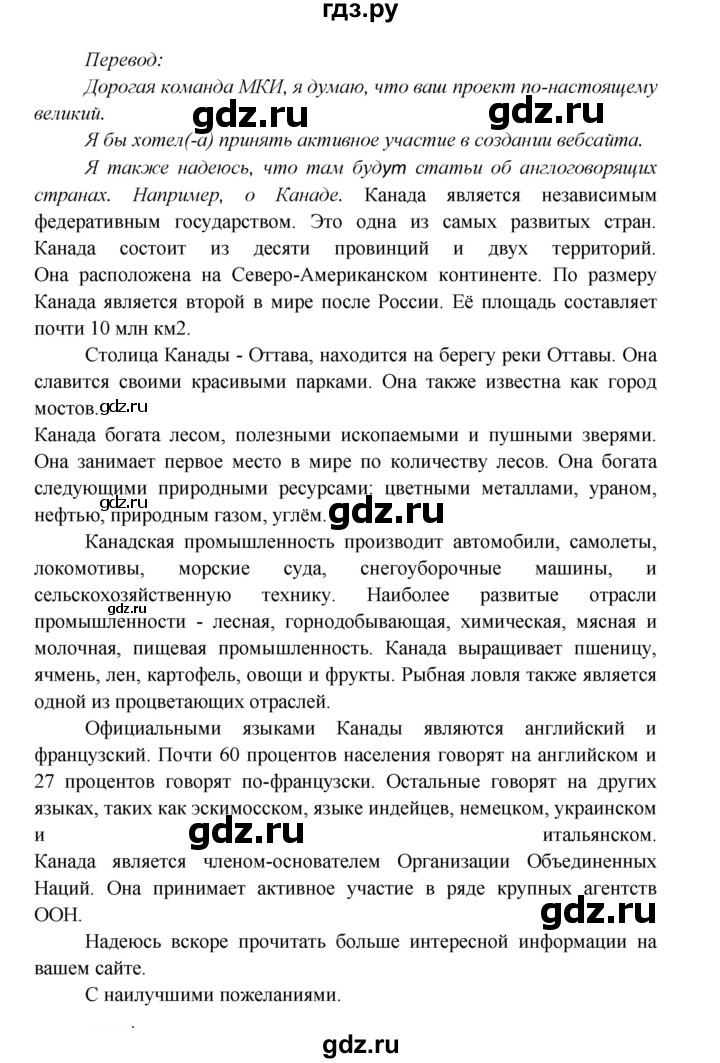 ГДЗ по английскому языку 6 класс  Биболетова рабочая тетрадь  страница - 54, Решебник №1 2016