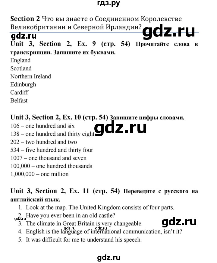 ГДЗ по английскому языку 6 класс  Биболетова рабочая тетрадь  страница - 54, Решебник №1 2016