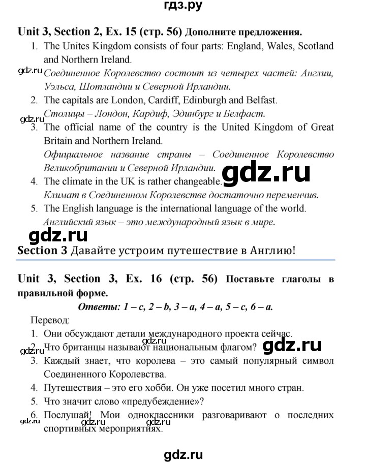 ГДЗ по английскому языку 6 класс  Биболетова рабочая тетрадь Enjoy English  страница - 56, Решебник №1 2016