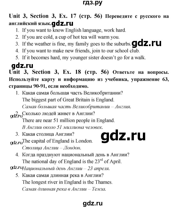 ГДЗ по английскому языку 6 класс  Биболетова рабочая тетрадь Enjoy English  страница - 56, Решебник №1 2016