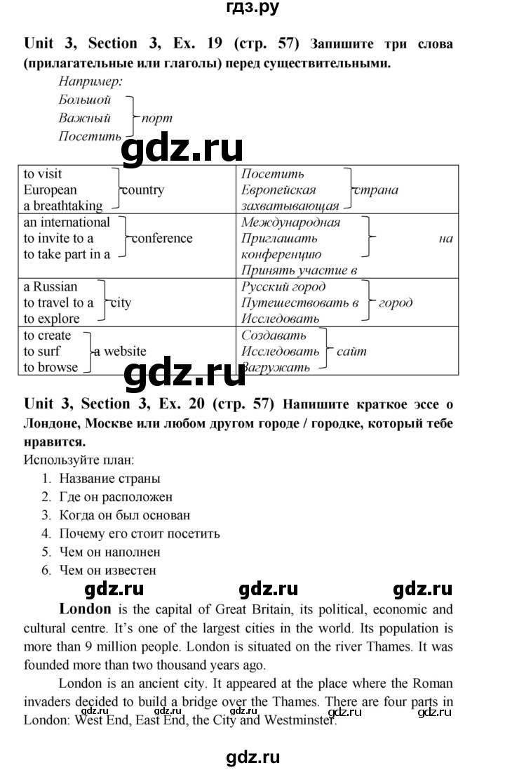 ГДЗ по английскому языку 6 класс  Биболетова рабочая тетрадь Enjoy English  страница - 57, Решебник №1 2016