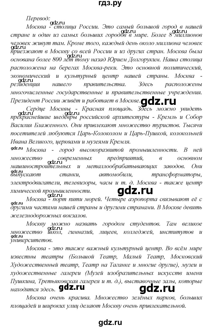 ГДЗ по английскому языку 6 класс  Биболетова рабочая тетрадь  страница - 57, Решебник №1 2016