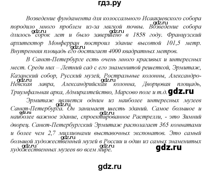 ГДЗ по английскому языку 6 класс  Биболетова рабочая тетрадь Enjoy English  страница - 57, Решебник №1 2016