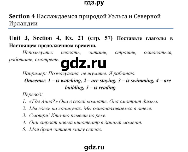 ГДЗ по английскому языку 6 класс  Биболетова рабочая тетрадь  страница - 57, Решебник №1 2016