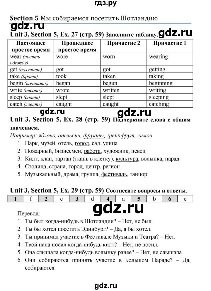 ГДЗ по английскому языку 6 класс  Биболетова рабочая тетрадь Enjoy English  страница - 59, Решебник №1 2016