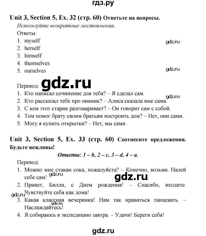 ГДЗ по английскому языку 6 класс  Биболетова рабочая тетрадь Enjoy English  страница - 60, Решебник №1 2016