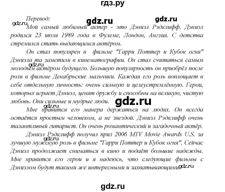 ГДЗ по английскому языку 6 класс  Биболетова рабочая тетрадь  страница - 62, Решебник №1 2016