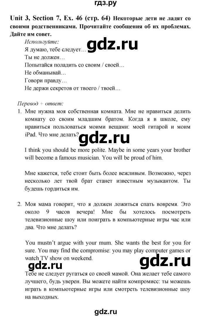 ГДЗ по английскому языку 6 класс  Биболетова рабочая тетрадь  страница - 64, Решебник №1 2016