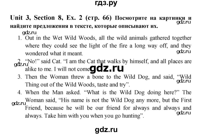 ГДЗ по английскому языку 6 класс  Биболетова рабочая тетрадь Enjoy English  страница - 66, Решебник №1 2016