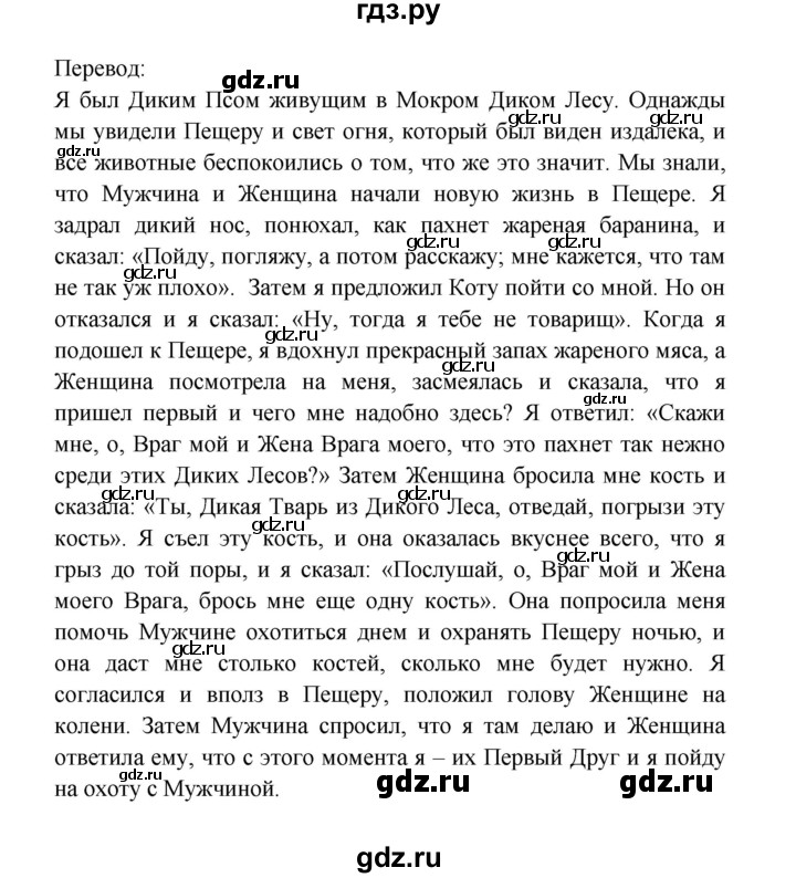 ГДЗ по английскому языку 6 класс  Биболетова рабочая тетрадь  страница - 67, Решебник №1 2016