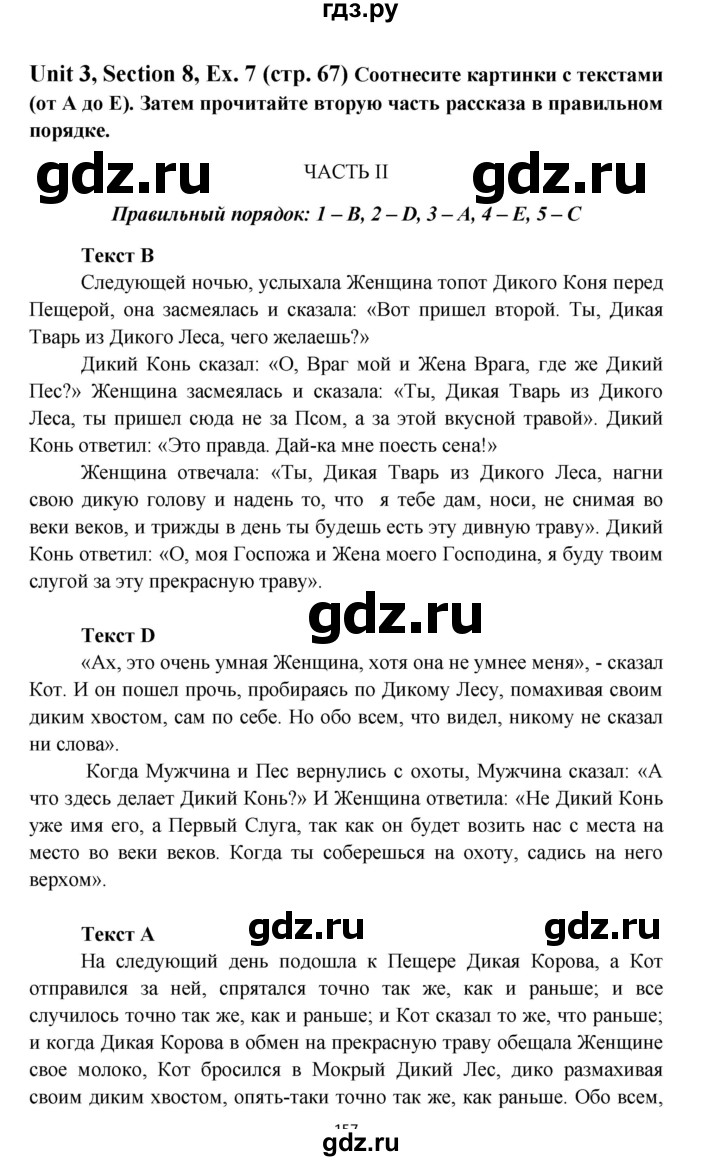 ГДЗ по английскому языку 6 класс  Биболетова рабочая тетрадь  страница - 67, Решебник №1 2016