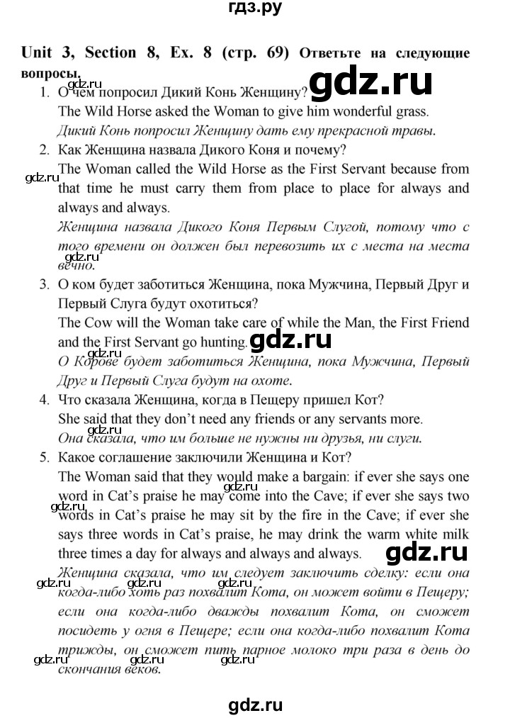 ГДЗ по английскому языку 6 класс  Биболетова рабочая тетрадь Enjoy English  страница - 69, Решебник №1 2016