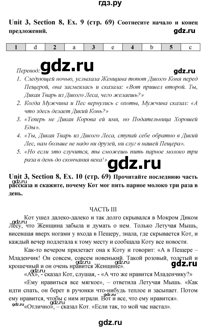 ГДЗ по английскому языку 6 класс  Биболетова рабочая тетрадь  страница - 69, Решебник №1 2016