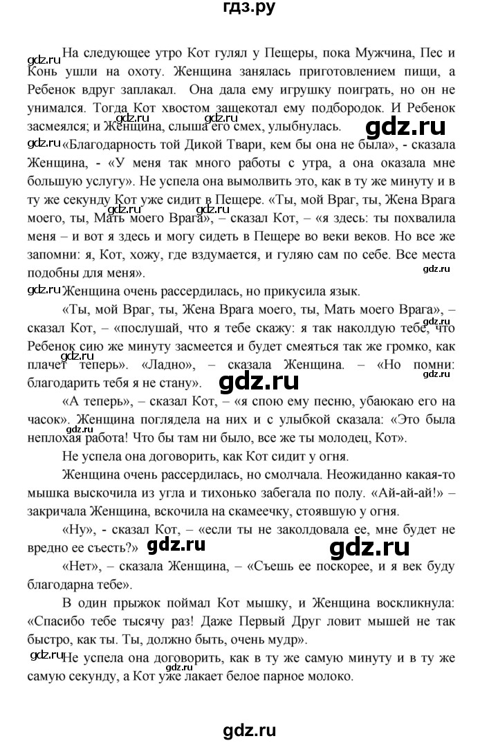 ГДЗ по английскому языку 6 класс  Биболетова рабочая тетрадь Enjoy English  страница - 69, Решебник №1 2016