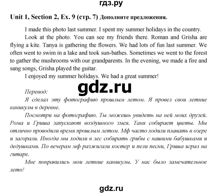 ГДЗ по английскому языку 6 класс  Биболетова рабочая тетрадь  страница - 7, Решебник №1 2016