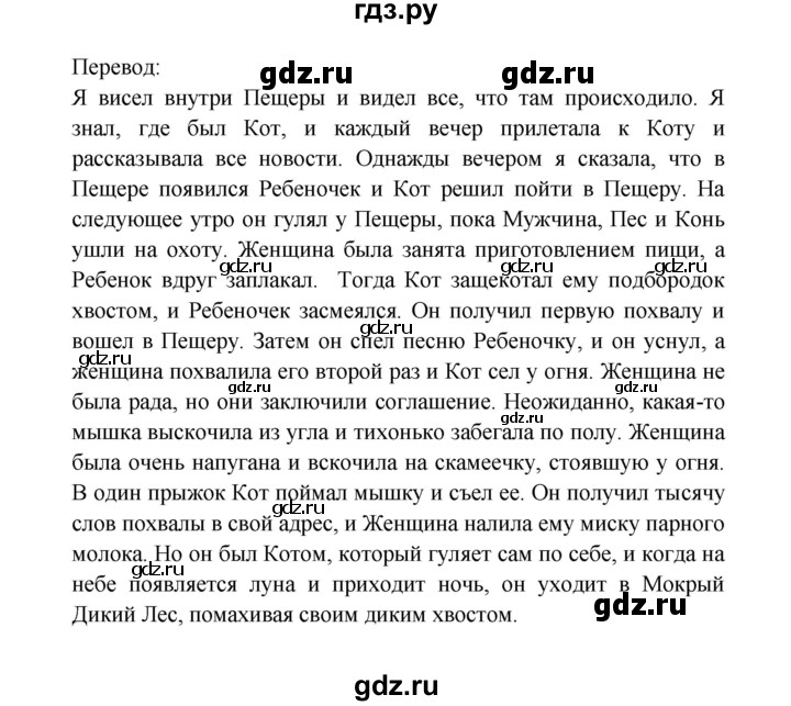 ГДЗ по английскому языку 6 класс  Биболетова рабочая тетрадь Enjoy English  страница - 70, Решебник №1 2016