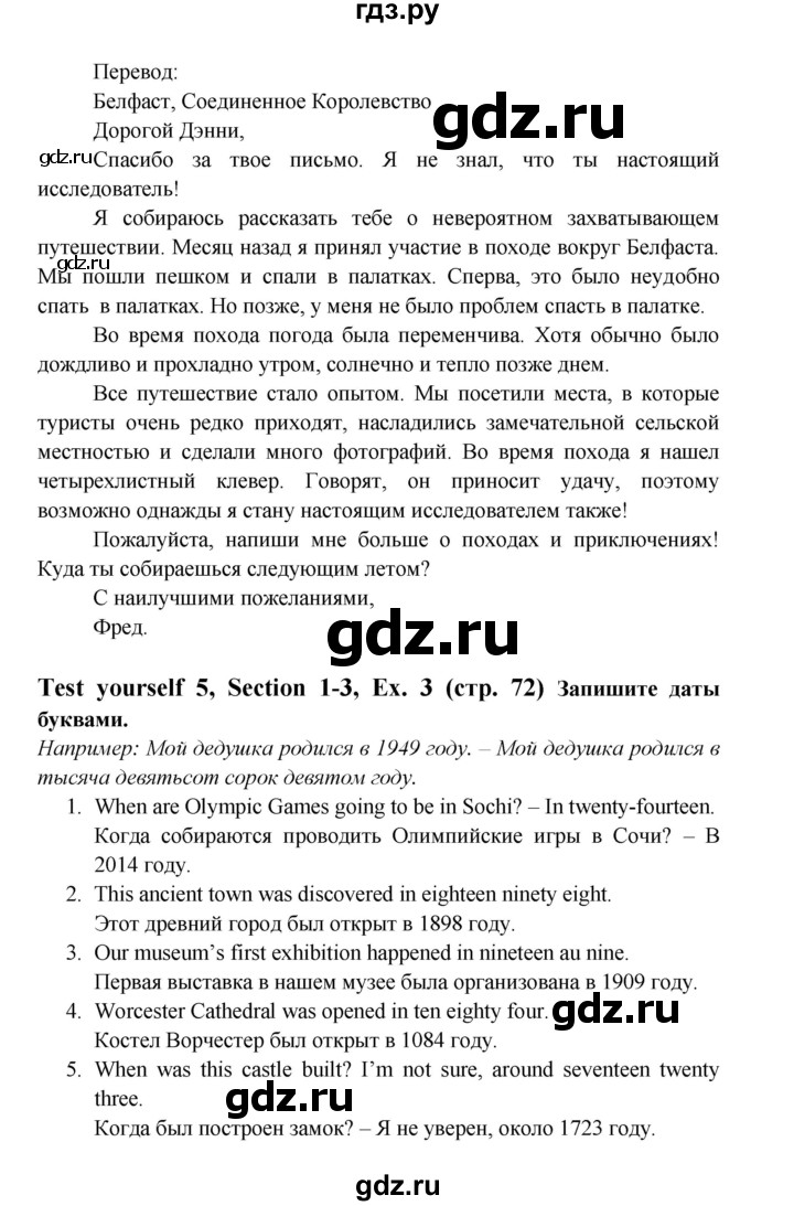 ГДЗ по английскому языку 6 класс  Биболетова рабочая тетрадь  страница - 72, Решебник №1 2016