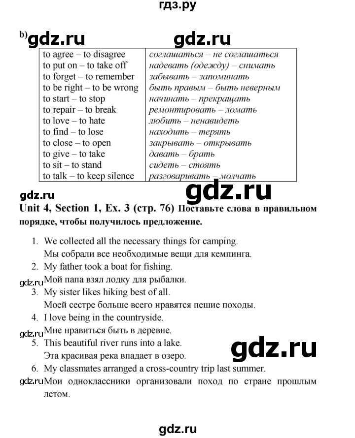 ГДЗ по английскому языку 6 класс  Биболетова рабочая тетрадь  страница - 76, Решебник №1 2016