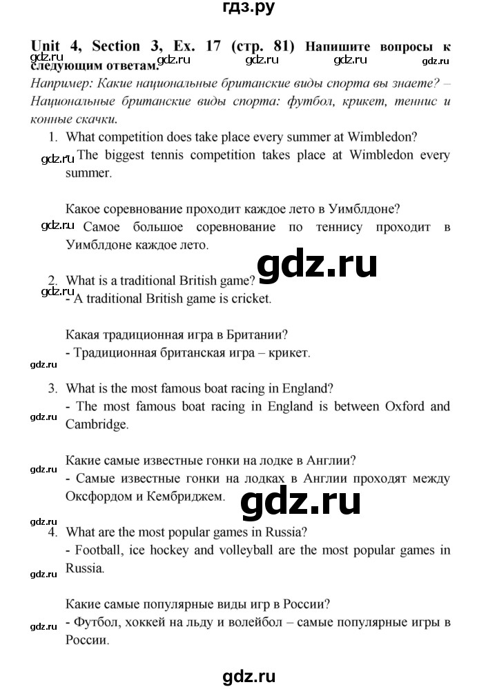 ГДЗ по английскому языку 6 класс  Биболетова рабочая тетрадь  страница - 81, Решебник №1 2016