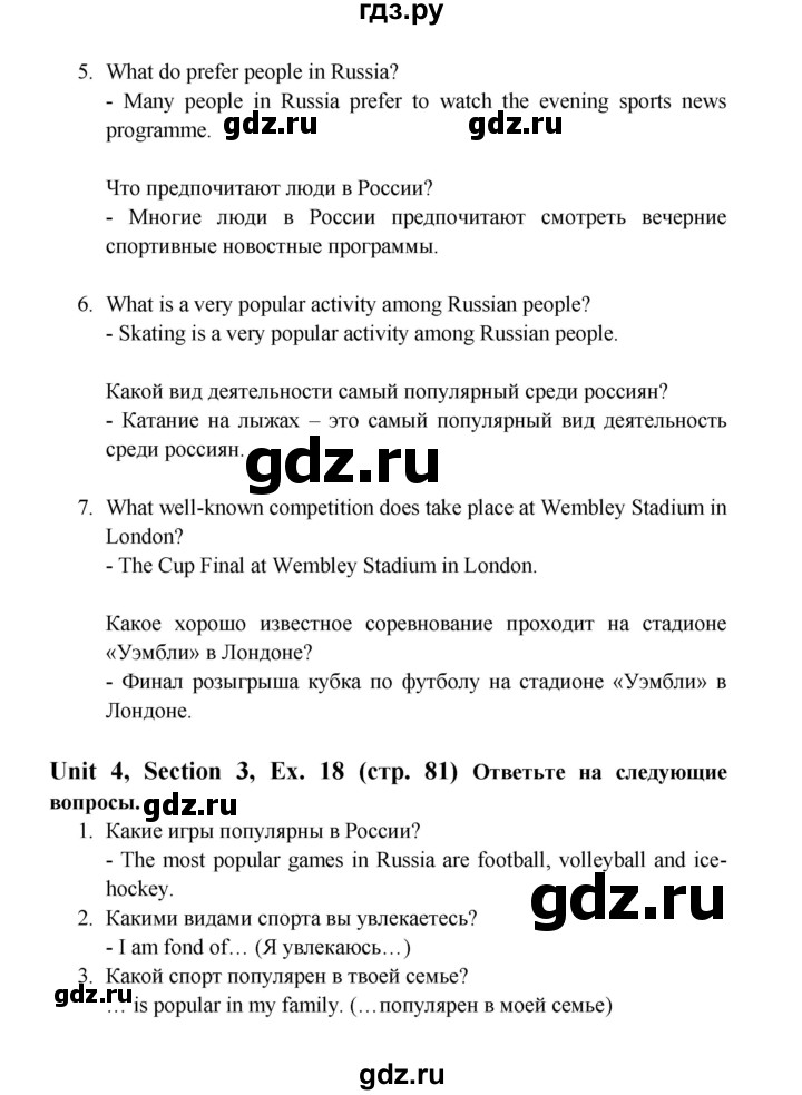 ГДЗ по английскому языку 6 класс  Биболетова рабочая тетрадь  страница - 81, Решебник №1 2016