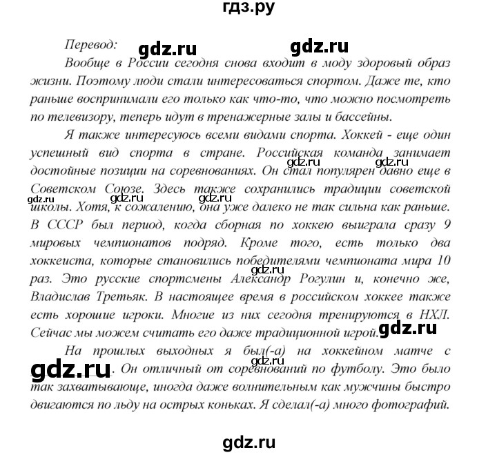 ГДЗ по английскому языку 6 класс  Биболетова рабочая тетрадь  страница - 81, Решебник №1 2016