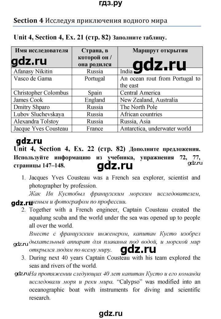 ГДЗ по английскому языку 6 класс  Биболетова рабочая тетрадь Enjoy English  страница - 82, Решебник №1 2016