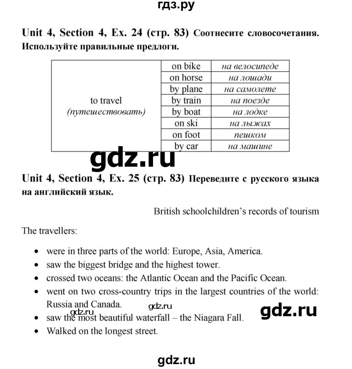 ГДЗ по английскому языку 6 класс  Биболетова рабочая тетрадь  страница - 83, Решебник №1 2016
