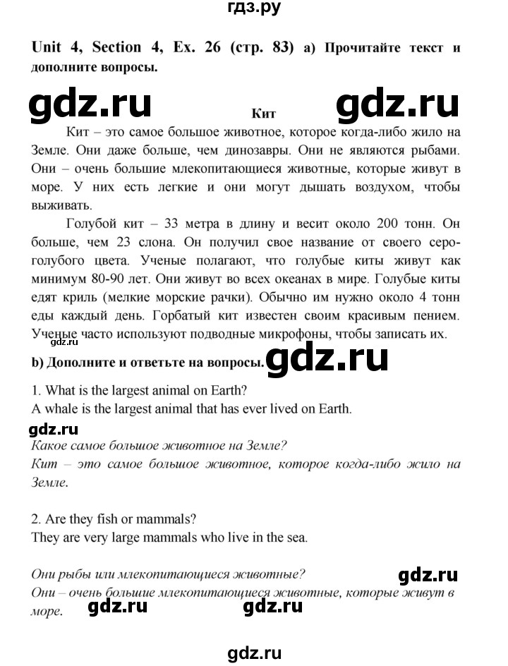 ГДЗ по английскому языку 6 класс  Биболетова рабочая тетрадь  страница - 83, Решебник №1 2016